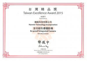 2015台灣精品獎-全功能防爆攝影機