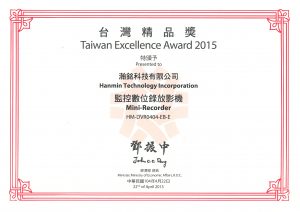2015台灣精品獎-監控數位錄放影機