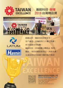 2016 taiwan excellence