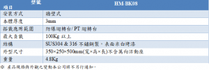 HM-BK08
