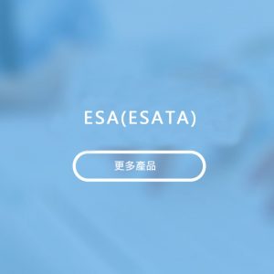 ESA(ESATA)