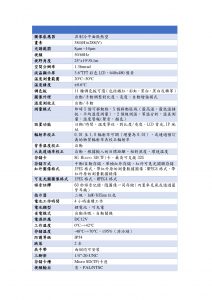 測溫篩檢型手持式熱成像